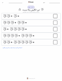 تین پنجوں والا سست جانور پرنٹ کرنے کے قابل ورکشیٹ کا پیش نظارہ