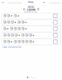三趾树懒 可打印工作表预览
