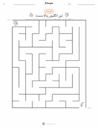 تین پنجوں والا سست جانور پرنٹ کرنے کے قابل ورکشیٹ کا پیش نظارہ