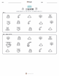 三趾树懒 可打印工作表预览