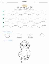 ミユビナマケモノ の印刷可能ワークシートプレビュー