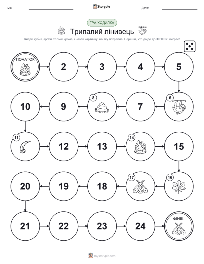 Гра Катай та Рухайся