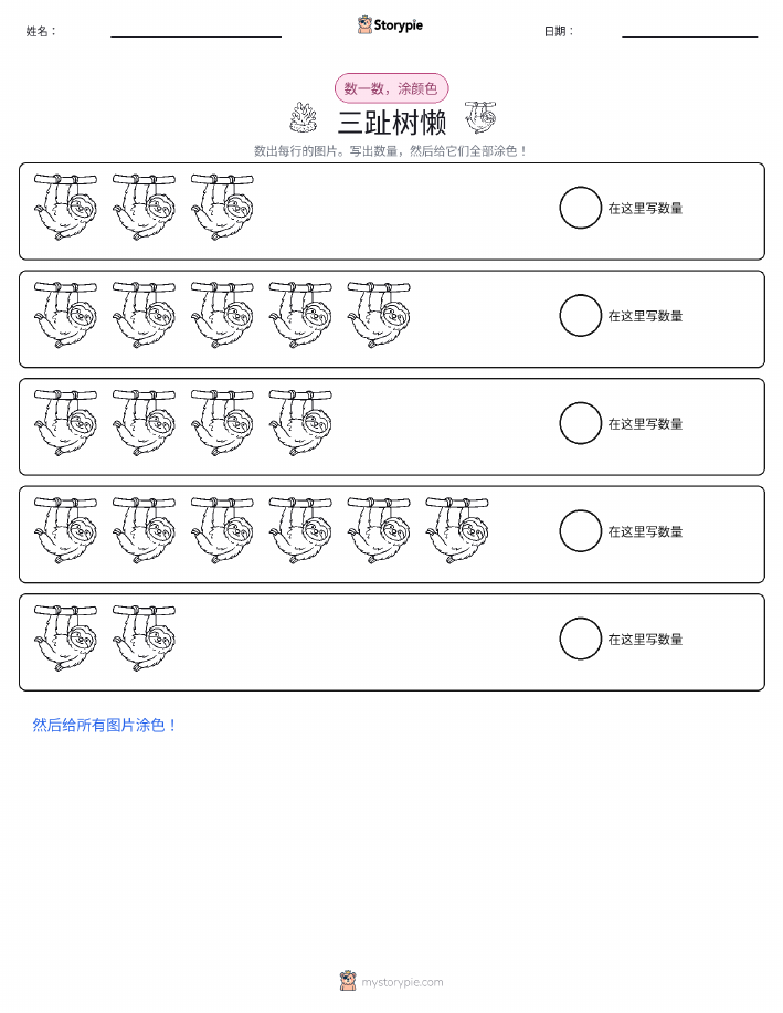 计数与上色