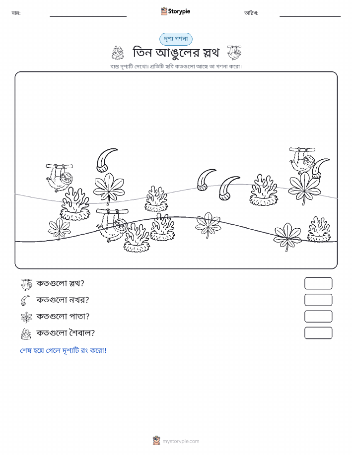 গণনা দৃশ্য