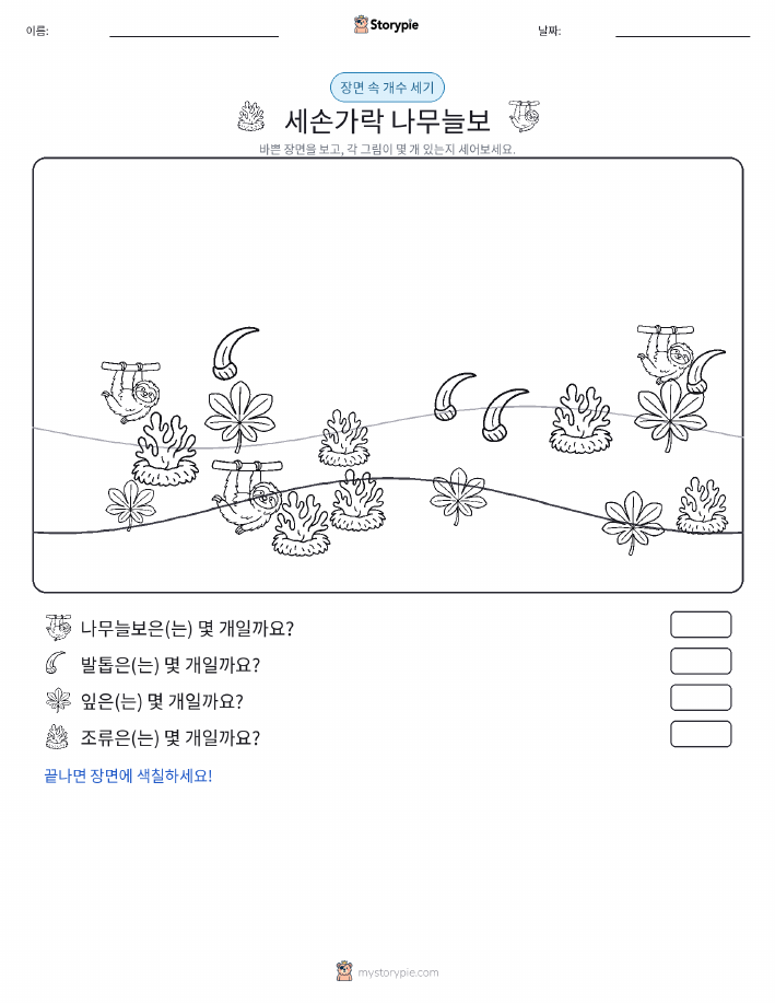 세기 장면