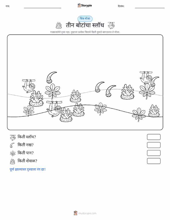 गणना दृश्य