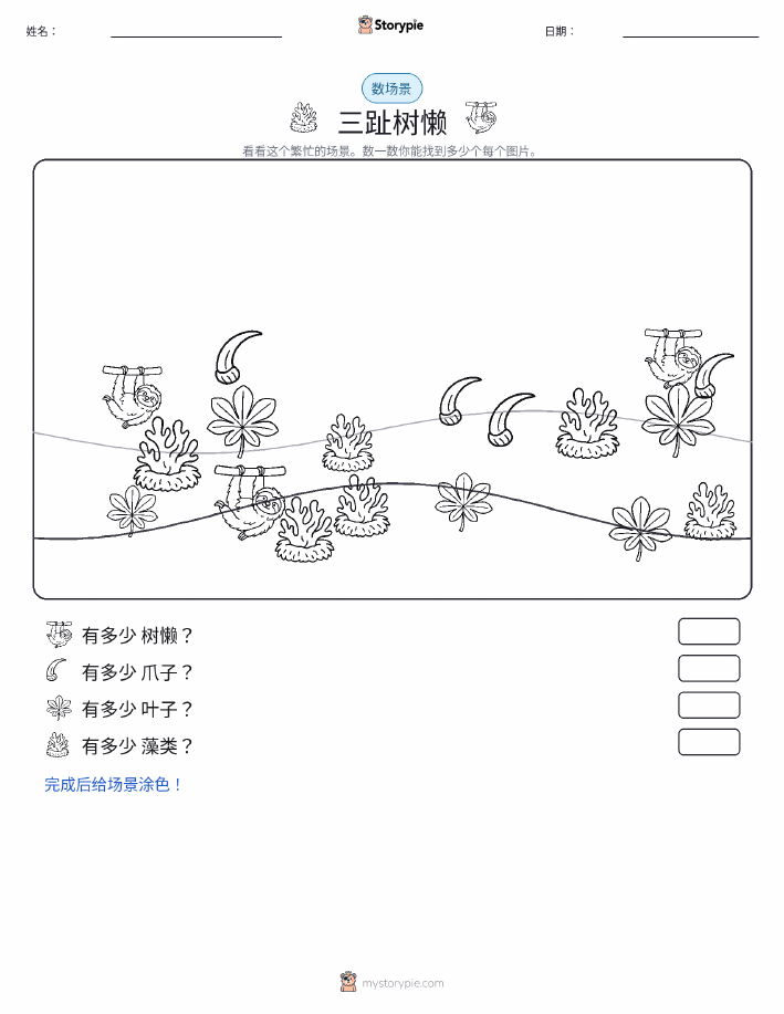 计数场景