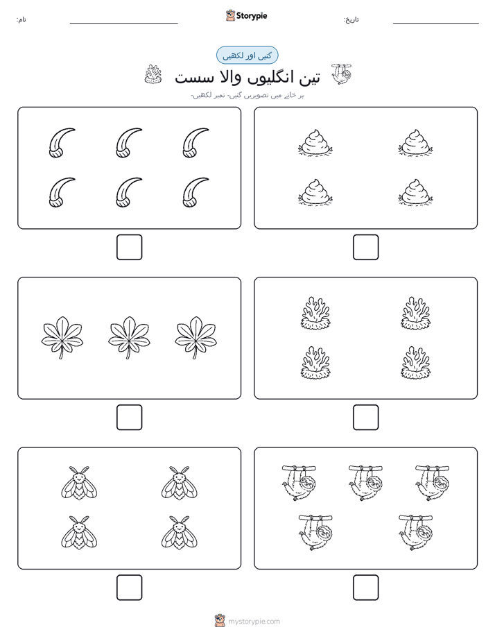 گنیں اور لکھیں