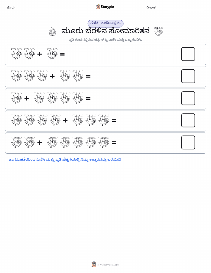 ಚಿತ್ರ ಗಣಿತ