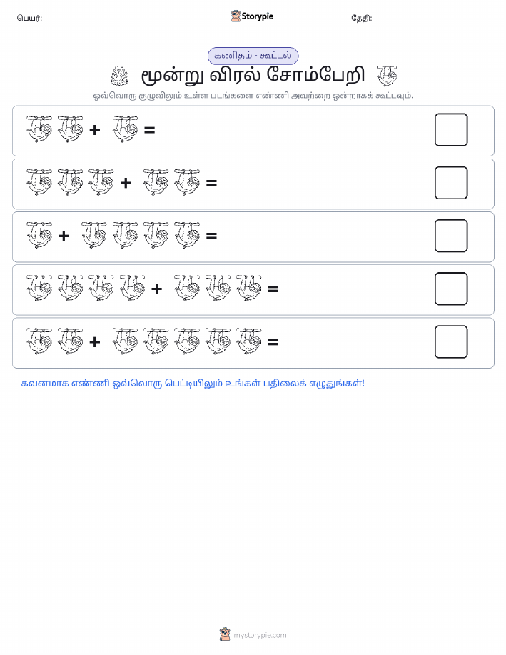 படம் கணிதம்