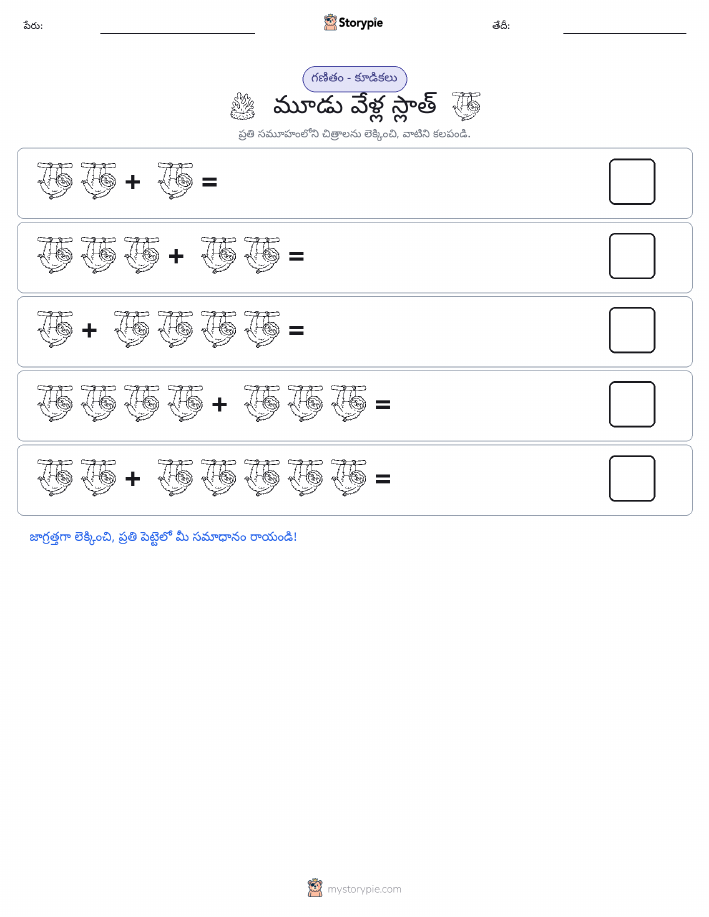 చిత్ర గణితం