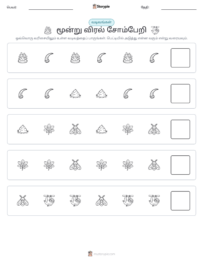 முறை