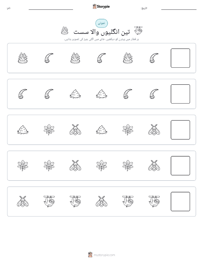 پیٹرن