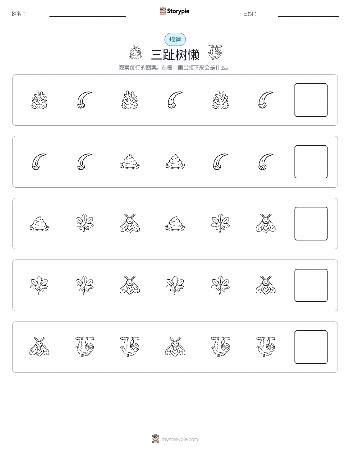 模式