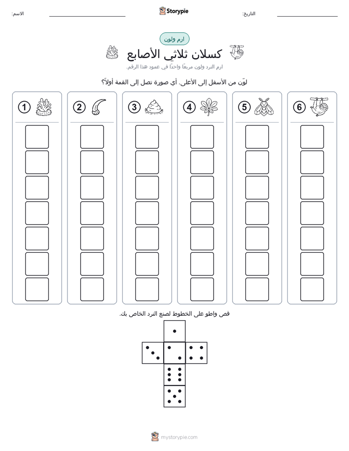 لف و لون