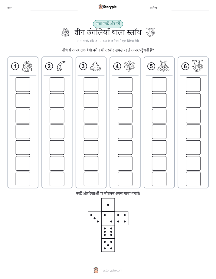 रोल और रंग