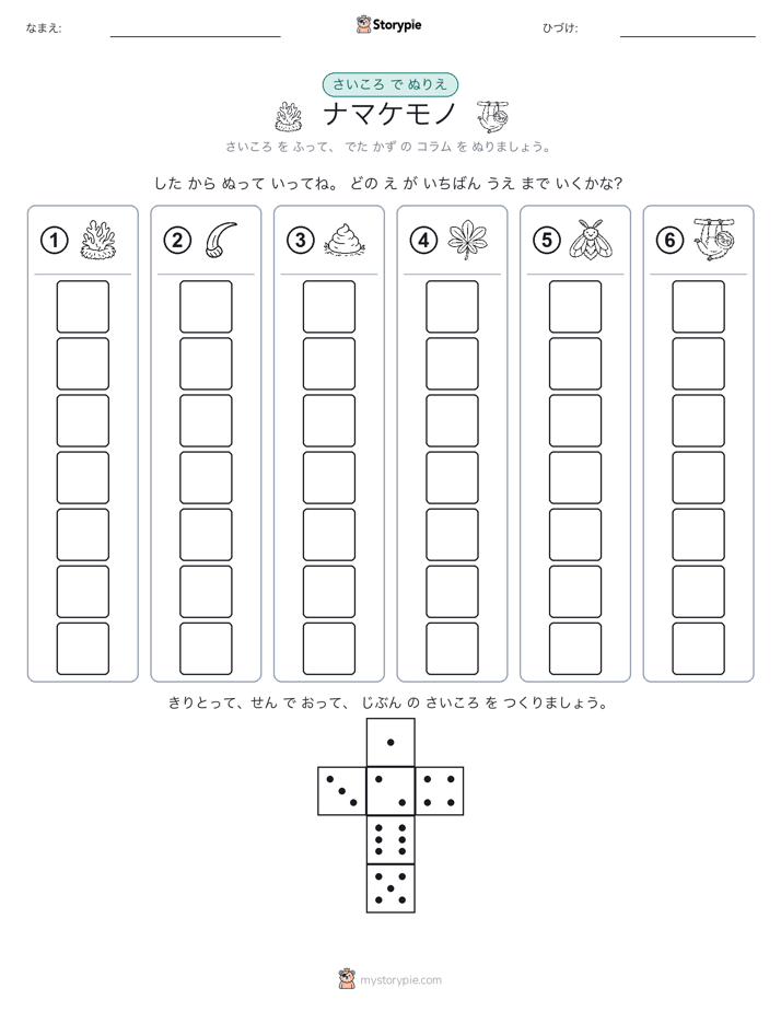 ロール＆カラー