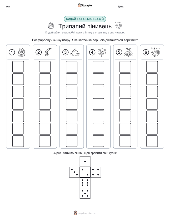 Катай та Розфарбовуй