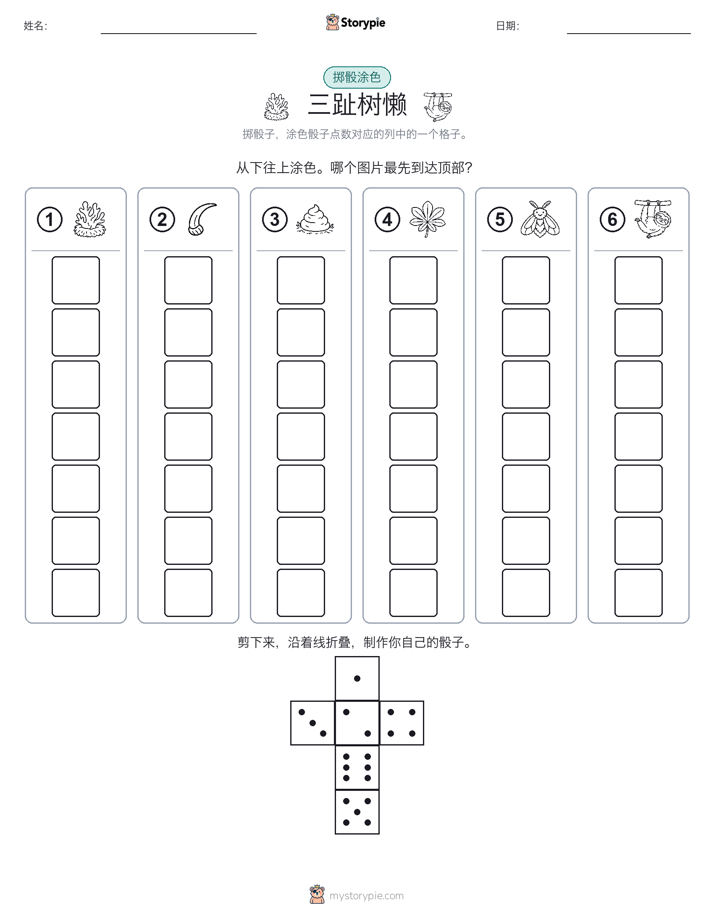 滚动与上色