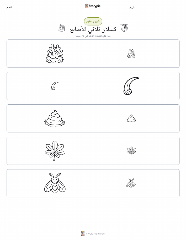 فرز