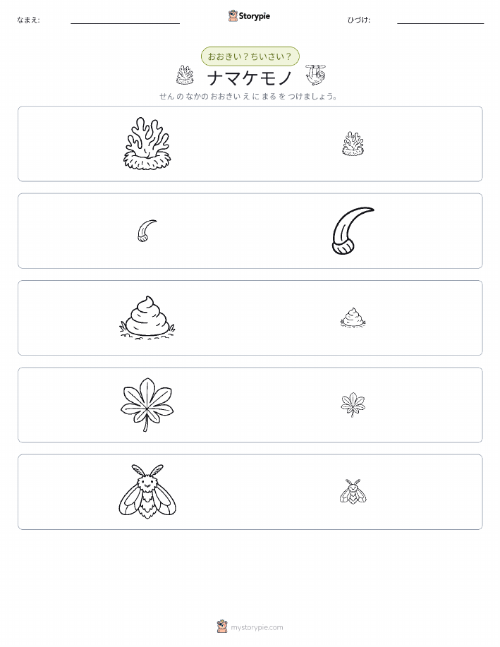 ソーティング