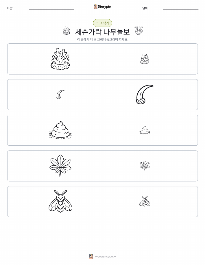 정렬