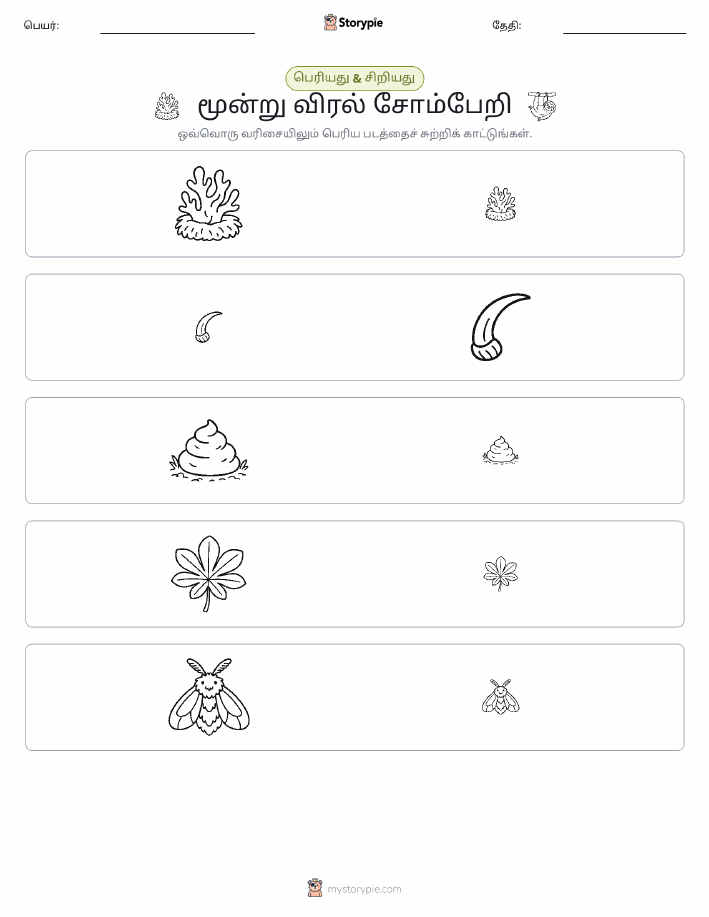 வகைப்படுத்தல்