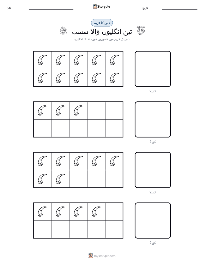 دس کا فریم