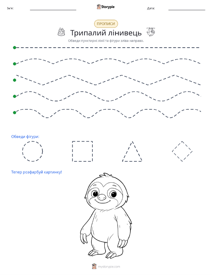 Трасування