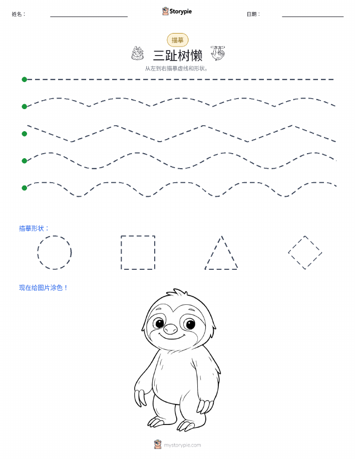 描摹