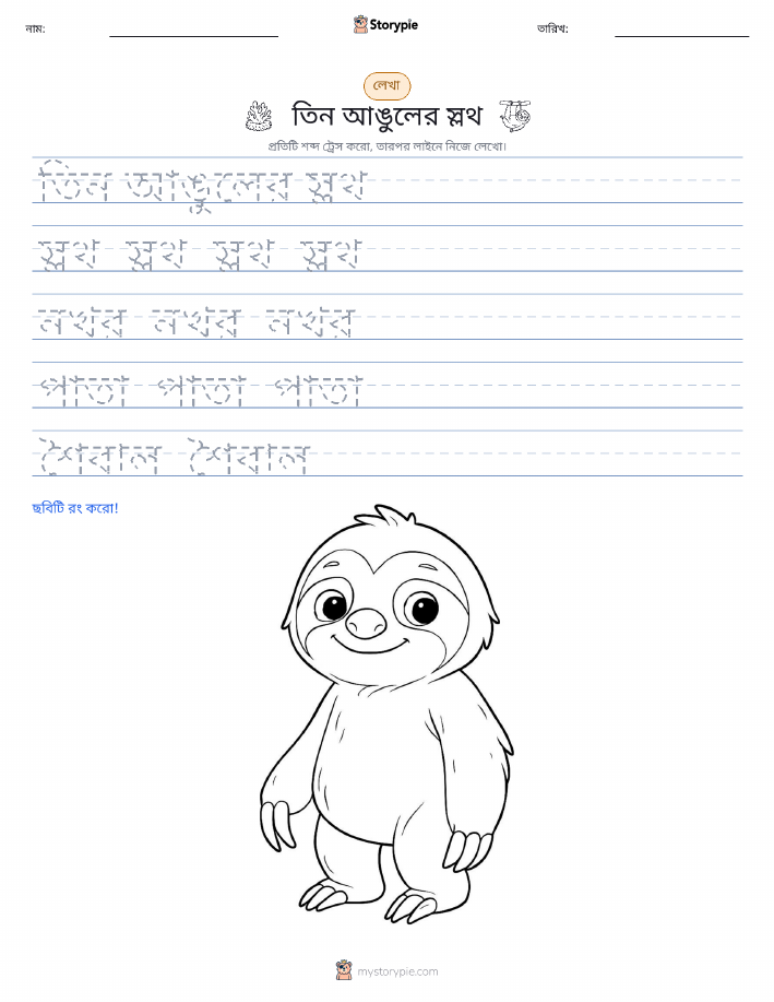 লেখার অনুশীলন