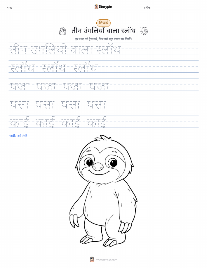 लेखन अभ्यास