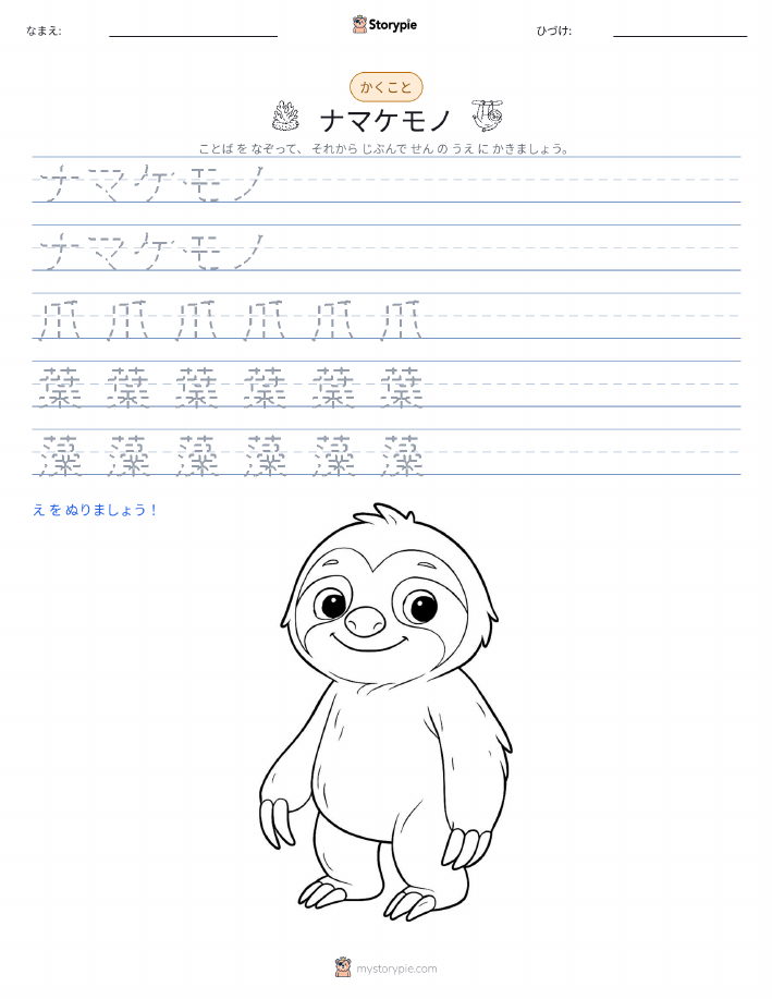 書き取り練習