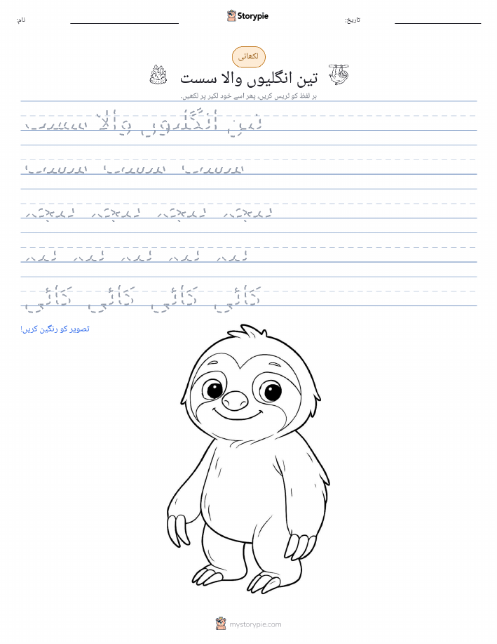 تحریری مشق