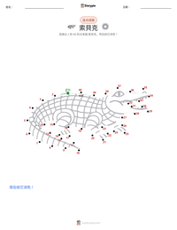 索貝克 可打印工作表预览
