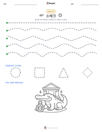 소베크 인쇄 가능한 워크시트 미리보기
