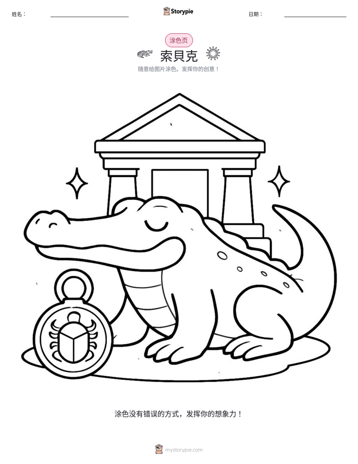涂色页