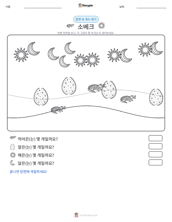 세기 장면