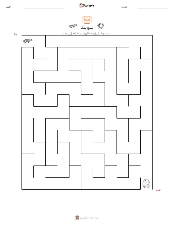 متاهة