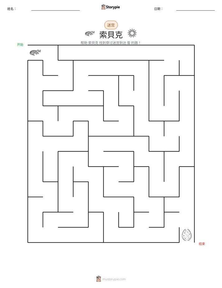 迷宫