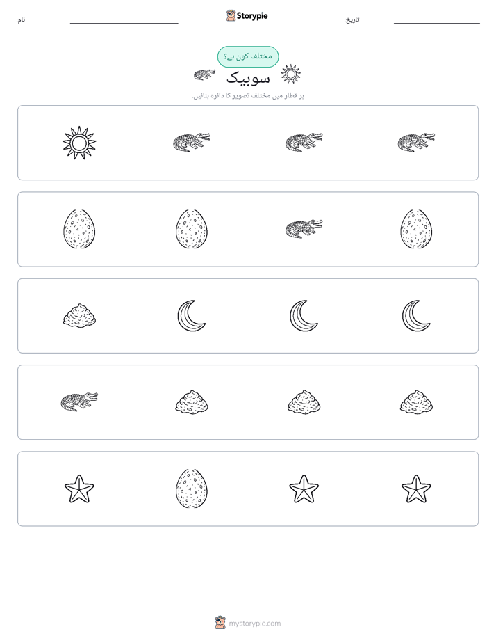عجیب ایک
