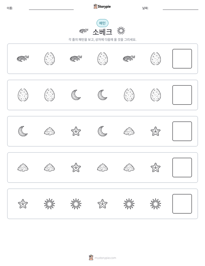 패턴