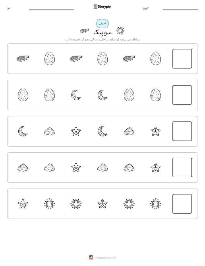 پیٹرن