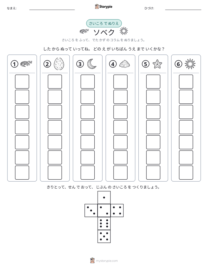 ロール＆カラー