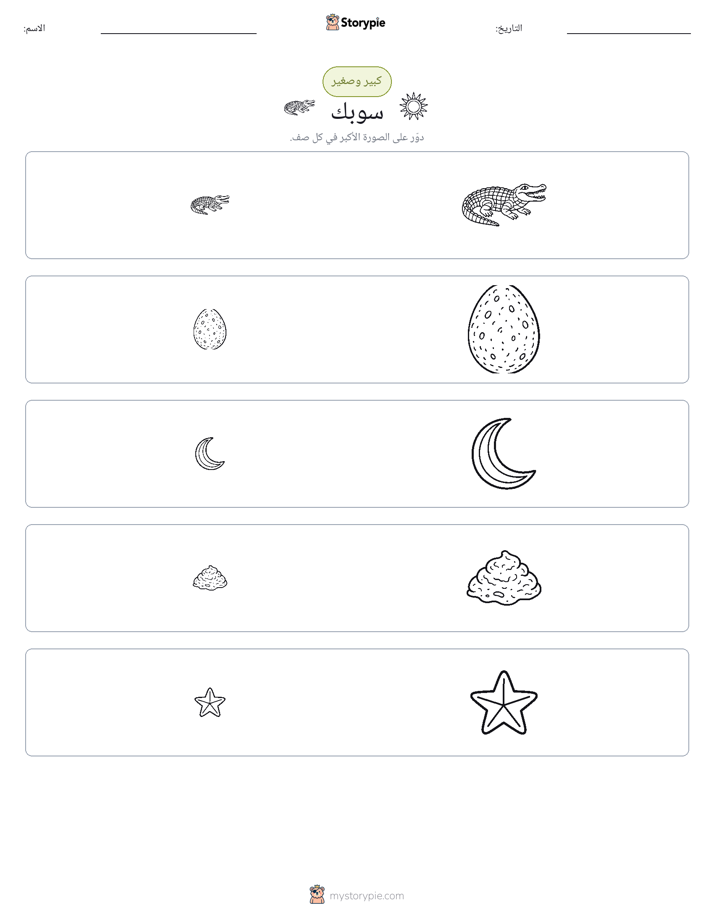 فرز