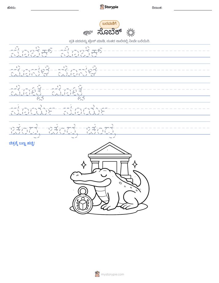 ಲೇಖನ ಅಭ್ಯಾಸ