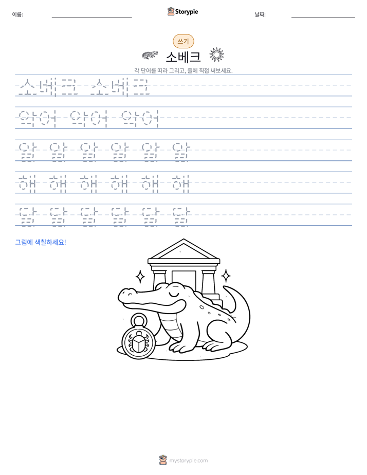 쓰기 연습