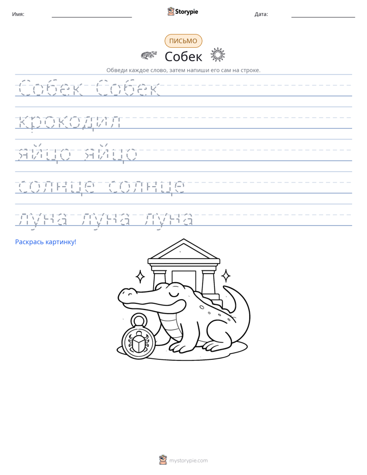 Практика письма