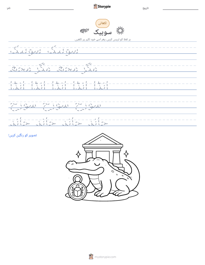 تحریری مشق