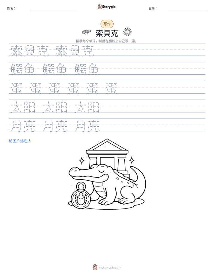 写作练习